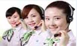 聯(lián)系電話(huà)：021-6218-5957 工作時(shí)間：9:00~18:00(周末及節(jié)假日除外)